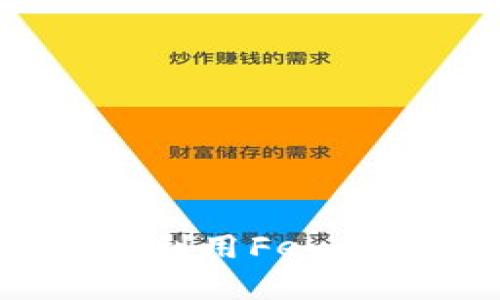 打造属于你的数字财富：如何利用Feva Link数字钱包轻松管理资产