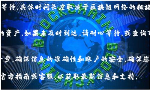 从Tokenim中转出资产的具体步骤可能会因平台的更新和具体操作流程而有所不同。不过，以下是一个一般性指南，帮助您理解如何进行资产转出。

步骤一：登录您的Tokenim账户
首先，访问Tokenim的官方网站，输入您的用户名和密码，安全地登录到您的账户中。如果您还没有账户，请先注册一个。

步骤二：访问资产管理页面
一旦登录成功，您应该能够看到您的账户仪表板。在仪表板中，寻找“资产管理”或“钱包”这样的选项，点击进去，您将看到目前持有的所有代币和资产。

步骤三：选择要转出的资产
在资产管理页面，浏览您的代币列表，选择您希望转出的具体代币。例如，如果您想转出以太坊（ETH），请找到并点击它。

步骤四：发起转出请求
选择具体代币后，通常会有一个“转出”或“提取”按钮。点击这个按钮，开始填写转出请求。在这里，您需要输入转出金额以及接收账户的地址。

步骤五：确认接收地址
非常重要的一步是确认您输入的接收地址是正确的。一旦代币发送到错误地址，通常无法找回。建议使用复制粘贴的方式，确保准确无误。

步骤六：输入所需的安全验证
为了保护您的账户安全，Tokenim可能会要求您进行二次验证，您可能需要输入您的短信验证码或使用双重验证应用（如Google Authenticator）获得的代码。

步骤七：确认转出操作
在完成所有信息输入和验证后，您将看到一个确认页面，检查所有信息是否准确无误。如果一切正常，点击“确认”或“提交”按钮，发起转出请求。

步骤八：查看转出状态
转出请求提交后，您可以在资产管理页面查看转出状态。在处理期间，请耐心等待，具体时间长度取决于区块链网络的拥堵情况和Tokenim平台的处理速度。

步骤九：检查接收账户
一旦您的请求处理完成，前往您要接收资产的账户，检查是否成功收到转出的资产。如果未及时到达，请耐心等待，或查询Tokenim的客服。

总结
通过以上步骤，您应该能够顺利地从Tokenim转出您的资产。请务必遵循每一步，确保信息的准确性和账户的安全。确保您对区块链和加密资产的操作有足够的了解，以便进行安全、有效的资产管理。

以上是从Tokenim转出资产的一般步骤，建议在具体操作时查阅Tokenim的官方指南或客服，以获取最新信息和支持。