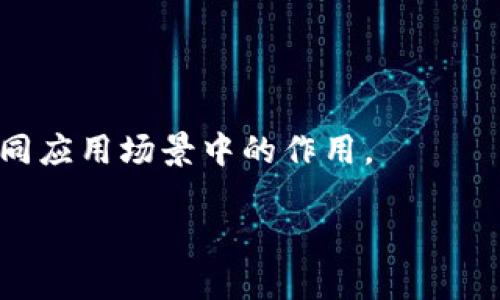 Tokenimtrx并不是一个广为人知的术语或概念。在当前的技术和金融领域中，可能是某个特定项目或平台的名称，尤其是在区块链、加密货币或数字资产管理方面。为了更好地理解Tokenimtrx，您可能需要提供更多上下文，或者它是否与某个特定领域或技术相关。

如果您是在询问与加密货币或区块链技术相关的内容，以下是一些相关的主题和概念，可以帮助您更深入地理解数字资产的动态：

1. **区块链技术**：了解分布式账本的工作原理，以及如何确保交易的安全与透明。
2. **加密货币**：研究什么是加密货币，主流的加密货币（如比特币、以太坊等），以及它们的市场表现。
3. **代币经济**：像Tokenimtrx可能涉及的代币模型，了解代币的种类（如实用型、证券型、稳定币等），以及它们在不同应用场景中的作用。

请提供更多信息或上下文，这样我可以更准确地回答您的问题。