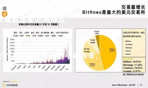 Tokenimtrx并不是一个广为人知的术语或概念。在当前的技术和金融领域中，可能是某个特定项目或平台的名称，尤其是在区块链、加密货币或数字资产管理方面。为了更好地理解Tokenimtrx，您可能需要提供更多上下文，或者它是否与某个特定领域或技术相关。

如果您是在询问与加密货币或区块链技术相关的内容，以下是一些相关的主题和概念，可以帮助您更深入地理解数字资产的动态：

1. **区块链技术**：了解分布式账本的工作原理，以及如何确保交易的安全与透明。
2. **加密货币**：研究什么是加密货币，主流的加密货币（如比特币、以太坊等），以及它们的市场表现。
3. **代币经济**：像Tokenimtrx可能涉及的代币模型，了解代币的种类（如实用型、证券型、稳定币等），以及它们在不同应用场景中的作用。

请提供更多信息或上下文，这样我可以更准确地回答您的问题。
