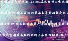 在欧美地区，数字钱包的