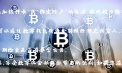 交行数字钱包是中国交通