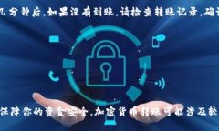 将A网中的币转移到TokenI