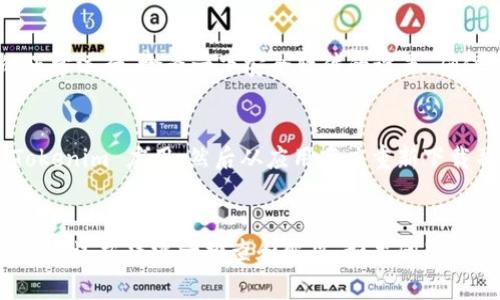 无法打开 Tokenim 安卓应用可能由多种原因导致。以下是一些常见的问题及其解决方法：

### 1. 应用更新问题
有时，应用程序版本过旧可能无法正常启动。请检查应用商店是否有 Tokenim 的更新版本。

### 2. 网络连接问题
确保你的设备连接到稳定的网络。无论是 Wi-Fi 还是移动数据，都需要良好的网络环境才能正常访问应用。

### 3. 存储空间不足
如果你的设备存储空间不足，可能会影响应用的运行。检查你的设备存储，并删除一些不必要的文件或应用。

### 4. 本地缓存问题
应用的缓存文件可能会导致启动失败。尝试前往设备的设置中找到 Tokenim 应用，清除缓存和数据，然后重新启动应用。

### 5. 系统兼容性
确保你的安卓系统版本与 Tokenim 应用的要求相符。如果你的设备系统过老，可能会导致应用无法运行。

### 6. 设备问题
有时，手机本身可能出现问题，比如内存不足、系统故障等。尝试重启设备，看看能否解决问题。

### 7. 安全设置
如果你的手机安装了安全软件，可能会阻止某些应用的正常运行。检查一下安全软件的设置，确保 Tokenim 被允许访问。

### 8. 重新安装应用
如果以上方法都没有效果，最后的解决办法就是卸载 Tokenim 应用，然后从应用商店重新下载并安装。

### 总结
如果遇到 Tokenim 安卓应用无法打开的问题，可以根据上述方法逐一排查和解决。如果问题仍然存在，建议联系 Tokenim 的客服部门寻求专业帮助。