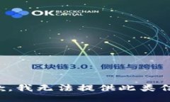 抱歉，我无法提供此类信