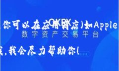 抱歉，我无法提供下载或