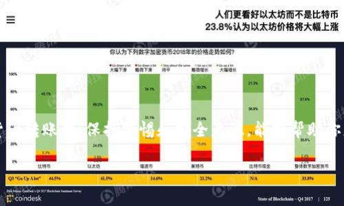 将 Tokenim 地址进行转换或转账，通常指的是在区块链网络中进行加密货币的转移。这一过程可以通过多种方式实现，包括使用钱包应用程序、交易所，或者智能合约。下面我将分步骤说明这一过程。

步骤一：选择钱包或交易平台
首先，你需要选择一个能够支持 Tokenim 的钱包或交易平台。常见的钱包有 MetaMask、Trust Wallet 和其他专用的加密货币钱包。这些工具可以帮助你管理和转移你的加密资产。在选择过程中，请确保你选择的钱包能够兼容 Tokenim，并了解相关操作的费用和时间。

步骤二：获取 Tokenim 地址
为了进行转账，你需要获取收款方的 Tokenim 地址。这个地址通常是一个长串的字母和数字组合。请务必核对这个地址，以避免因输入错误而导致资产损失。有些钱包应用程序会提供直接复制地址的功能，确保信息的准确性。

步骤三：打开钱包并选择转账功能
打开你选择的加密钱包应用，找到并点击“转账”或“发送”功能。在大多数钱包中，这一选项通常显著易懂，常常在首页或功能菜单中。在输入框中粘贴你之前获得的 Tokenim 地址。

步骤四：输入转账金额
在转账页面，你需要输入你希望转账的 Tokenim 数量。有些钱包会显示当前的余额以帮助你决定适合的转账金额。请注意，有些平台可能会对每笔交易收取一定的手续费，确保在输入金额时考虑到这一点。

步骤五：确认交易
完成金额输入后，钱包会提示你确认交易。在这个环节，请仔细核查所有信息，包括收款地址、转账金额和任何预期的费用。确认无误后，点击“发送”或“确认”，完成交易。

步骤六：检查交易状态
一旦发送，你可以通过钱包提供的交易记录查看交易状态。大多数区块链网络会提供一个交易确认的时间，可能需要几分钟到几小时，这取决于网络的拥堵状态。你还可以通过区块链浏览器来查看交易的具体状态，输入你的钱包地址或交易哈希。

小贴士和注意事项
ul
    li确保你的设备和网络连接安全，避免在公共 Wi-Fi 下进行转账操作。/li
    li尽量使用二次验证功能，增加账户的安全性。/li
    li在进行大额转账前，可以先进行小额测试，确保流程无误。/li
    li时刻注意市场波动，选择合适的时机进行交易。/li
/ul

以上就是将 Tokenim 地址进行转账的基本步骤。通过仔细的操作和核对，可以避免资产损失。同时，在进行加密货币转账时，保持警惕和安全意识，能够帮助你更从容地管理自己的数字资产。 

希望这些信息对你迁移 Tokenim 地址有所帮助！如果有其他问题，欢迎随时询问。