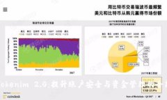 解锁Tokenim 2.0：提升账户安
