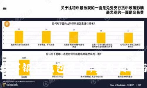如何应对数字银行钱包冻结：实用指南与解冻技巧