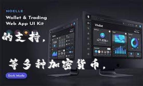 TokenIM 是一款用于管理加密资产的钱包应用，用户可以在其中进行多种加密货币的交易和管理，包括一些主流的数字货币。但是，具体能否在 TokenIM 中放置 Dogecoin（DOGE）等币种，取决于该应用对不同币种的支持情况。

如果你想知道 TokenIM 是否支持 Dogecoin，建议你：

1. **检查官方网站或应用**：访问 TokenIM 的官方网站或者在应用商店查看应用介绍，通常会列出支持的币种。

2. **咨询社区或客服**：加入 TokenIM 的官方社群，或者直接联系应用的客服获取最新的信息。

3. **升级到最新版**：确保你使用的是 TokenIM 的最新版本，因为有时候新版本会增加对更多币种的支持。

如若确定 TokenIM 不支持 Dogecoin，你可能需要寻找其他钱包应用，这些应用广泛支持 Dogecoin 等多种加密货币。
