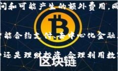 关于“数字钱包2000到手多