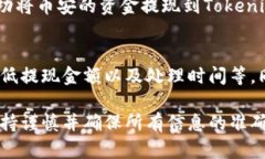 要将资金从币安（Binance）