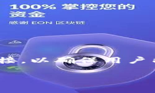 Tokenim 2.0 是一款多功能的钱包应用，主要用于管理和交易各种加密货币。它可以作为一个本地钱包，但通常也提供与区块链网络的连接，以确保用户能够方便地管理资产。具体的功能和使用体验可能会随着版本更新而变化，因此建议访问官方网站或查阅最新的用户手册以获取详细信息。

如果您对 Tokenim 2.0 的特定功能或使用场景有更多的疑问，请随时告诉我。