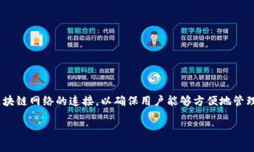 Tokenim 2.0 是一款多功能的钱包应用，主要用于管理和交易各种加密货币。它可以作为一个本地钱包，但通常也提供与区块链网络的连接，以确保用户能够方便地管理资产。具体的功能和使用体验可能会随着版本更新而变化，因此建议访问官方网站或查阅最新的用户手册以获取详细信息。

如果您对 Tokenim 2.0 的特定功能或使用场景有更多的疑问，请随时告诉我。