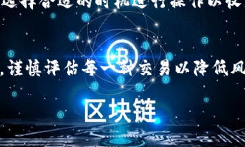将Tokenim 2.0转入火币交易所的步骤如下。请根据您的具体情况和火币的最新政策进行操作，以下步骤仅供参考：

步骤一：准备工作
在开始之前，请确保您已经在火币交易所创建了账号，并完成了身份验证。此外，确保您拥有Tokenim 2.0的数字钱包，里面存有您希望转入火币的Tokenim 2.0。查看火币的充值地址和相关规定，确认支持Tokenim币种。

步骤二：获取火币的充值地址
登录您的火币账户，进入“钱包”选项，选择“充值”。在搜索框中输入“Tokenim 2.0”，寻找对应的充值选项。系统会生成一个独特的充值地址，这是您需要将Tokenim 2.0发送到的地址。请务必准确复制该地址，因为发送到错误的地址可能导致资金损失。

步骤三：从您的钱包发送Tokenim 2.0
打开您的Tokenim 2.0钱包，选择“发送”或“转账”功能，并粘贴之前复制的火币充值地址。在输入转账金额时，确保您具有足够的Tokenim 2.0以支付交易费用。确认信息无误后，提交转账请求。

步骤四：确认交易状态
转账请求提交后，您可以在Tokenim 2.0钱包中查看交易记录以确认交易状态。同时，您也可以登录火币，查看“充值记录”来确认Tokenim 2.0是否已经到账。转账的时间可能因网络拥堵而有所不同，一般情况下会在几分钟到几个小时内完成。

步骤五：完成充值后进行交易
一旦Tokenim 2.0成功到账，您就可以在火币平台上进行购买、出售或兑换操作。建议在交易时关注市场行情，选择合适的时机进行操作以收益。

注意事项
在进行任何转账操作前，请务必核对所有信息，确保充值地址、金额、手续费等均无误。此外，保持对市场的关注，谨慎评估每一种交易以降低风险。

以上就是将Tokenim 2.0转入火币的完整步骤。希望您能够顺利完成操作！