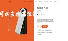 数字钱包源码通常可以在