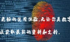 关于Tokenim 2.0钱包的支持币种信息，可以参考以下