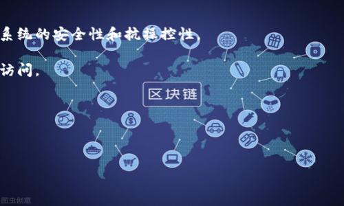 ImmuKey 链是一个基于区块链技术的特定项目或平台，旨在提供安全性、透明性和去中心化的特性，以满足各种需求。虽然具体的上下文可能会影响其确切含义，但一般来说，ImmuKey 链可能与身份验证、数据存储、智能合约或其他区块链应用有关。

它的核心特点可能包括：

1. **去中心化**：ImmuKey 链可能不依赖于单一实体，而是由网络中多个节点共同维护，这样能提高系统的安全性和抗操控性。

2. **安全性**：通过加密技术，ImmuKey 链可以确保数据或身份信息的安全传输和存储，防止未授权访问。

3. **透明性**：区块链的公开透明特性使得所有交易和数据都可以被审计和验证，增加信任感。

4. **智能合约**：ImmuKey 链可能使用智能合约来自动化并执行协议，使交易过程更加高效和可信。

如果你有更具体的上下文或者想了解某一方面的详细信息，欢迎提供更多信息！