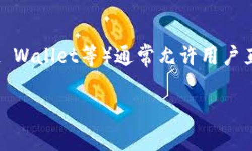 TP数字钱包通常被认为是一个集中式的钱包，而非去中心化钱包。去中心化钱包（例如MetaMask、Trust Wallet等）通常允许用户直接控制自己的私钥和资金，不依赖于第三方服务。相比之下，集中式钱包则更依赖于平台或公司的管理。

如果你对TP数字钱包有具体的功能或使用场景的问题，可以进一步问我！