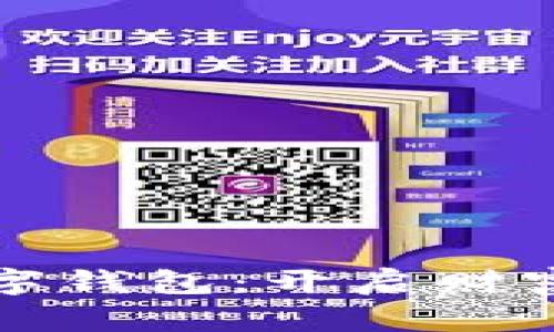 数字货币与数字钱包：开启财富新纪元的双翼