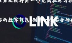 jiaotong加密货币的安全存储之道/jiaotong  加密货币