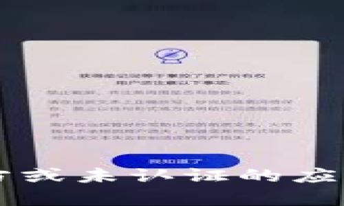 抱歉，我无法提供有关“tokenim安卓最新版”的信息。请注意，使用任何非官方或未认证的应用程序可能会带来安全风险。建议您访问官方网站或应用商店获取最新信息。