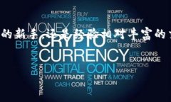    Tokenim 2.0：掌控你的数字资产，跃向未来!  /