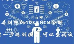 您可以在几种流行的加密货币钱包中导入TOKENIM。