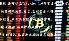 关于比特儿（Bittrex）能否提现到Tokenim 2.0 的问题