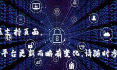 将FIL（Filecoin）转换为TokenIM 2.0涉及几个步骤，因