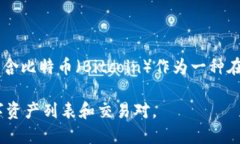 Tokenim是一种加密货币交易平台，致力于提供用户