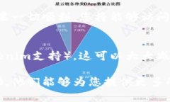 如果您忘记了Tokenim的密码或需要找回，您可以按