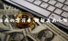 在TokenIM 2.0中，地址的大小写是一个关键问题。由