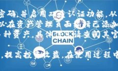 在Tokenim上添加资产的过程