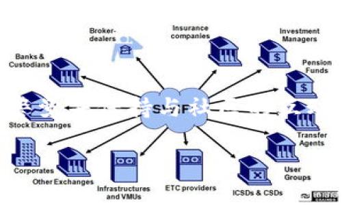 很抱歉，看来你在参与Tokenim 2.0空投活动时遇到了问题。这里有一些常见的原因和解决方法，供你参考：

### 为什么我没有收到Tokenim 2.0空投的货币？

空投活动通常会吸引大量参与者，导致网络拥堵或处理延迟。以下是一些可能导致你没有收到Tokenim 2.0空投货币的原因：

1. **注册问题**  
   确保你在空投活动开始前已经完成了所有的注册步骤，并遵循了官方的指导。如果未能正确注册，可能会被遗漏。

2. **钱包地址错误**  
   在填写钱包地址时，检查是否存在拼写错误或格式问题。一个小小的错误都可能使资金无法送达。

3. **合约延期**  
   有时由于技术问题或未能达到特定条件，项目方会延迟空投的时间。关注项目的官方社交媒体，获取最新的消息。

4. **最低要求未达到**  
   某些活动可能会有限制条件，比如需要转发消息或邀请新用户，只有满足这些条件才会获得空投。

### 如何排查并解决问题

如果确认自己符合空投条件但仍未收到货币，可以按以下步骤排查：

1. **查看活动规则**  
   返回活动页面，仔细阅读所有活动规则，确保自己没有遗漏任何必要步骤。

2. **检查钱包**  
   在你的加密钱包中查看最近的交易记录，确认是否有入账。如果没有，建议稍等几天，有可能存在延迟。

3. **访问社区讨论**  
   有时候其他参与者也会遇到一样的问题，加入Discord或Telegram等社区讨论组，看看是否还有其他人没有收到空投。

4. **联系官方支持**  
   如果以上步骤都无法解决问题，可以尝试通过官方渠道联系项目方的客服支持，说明情况并提供必要的证据来寻求帮助。

### 未来参与空投活动的建议

在未来参与类似的空投活动时，可以考虑以下几点，以提高成功获得空投的概率：

1. **选择信誉良好的项目**  
   在参与空投前，务必做好调查，了解项目的背景、团队以及之前的活动声誉，选择那些在行业内有良好口碑的项目。

2. **保持信息更新**  
   关注项目方的社交媒体，及时获取最新的消息和动态，防止错过重要信息。

3. **使用多个钱包**  
   为了降低风险，可以使用不同的钱包地址参加不同的空投活动，这样即使某个项目出现问题，损失也能够控制在最小。

4. **学习交易知识**  
   增加自己对数字货币和区块链的理解，掌握一些基本的金融知识和风险管理，帮助你在未来做出更明智的投资决策。

### 总结

Tokenim 2.0空投活动无疑是个不错的机会，但在参与时需多加小心。了解活动的每一个细节、保持警觉并保持与社区的互动是确保自己不被遗漏的关键。希望这些建议能帮助你解决空投未到账的问题，未来获得更多的成功！

如果你还有其他问题或希望深入了解某个方面，请随时询问！