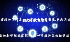 数字钱包添加观察钱包的