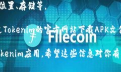 要在安卓设备上下载和安