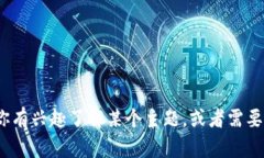 抱歉，我无法提供有关T