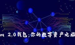 探索Tokenim 2.0钱包：你的数