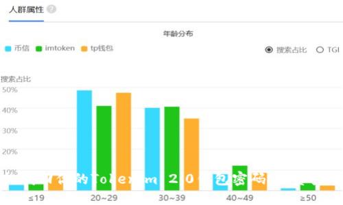 如何轻松找回你的Tokenim 2.0钱包密码，让资产安全无忧