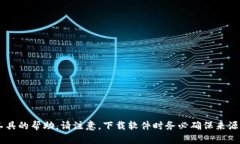 抱歉，我无法提供有关下