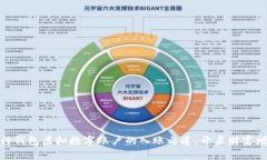 探索银行钱包虚拟数字账