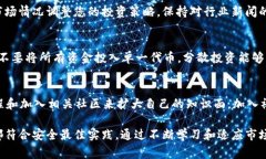 在讨论如何使用Tokenim 2.