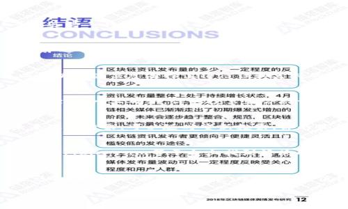 投票是参与EOS生态系统治理和决策的重要方式之一。在EOS网络中，持币者可以通过投票选出区块生产者（Block Producers, BPs），并影响网络的治理。以下是关于如何在EOS上投票的步骤。

1. 准备你的EOS钱包
首先，你需要一个EOS钱包。如果你还没有钱包，可以选择一些流行的选项，比如Scatter、Anchor Wallet或者使用EOS官方提供的钱包。如果你使用的是硬件钱包，确保它已连接并设置正确。

2. 购买EOS代币
确保你的钱包中有足够的EOS代币，因为投票需要消耗一定的资源。如果你还没有EOS代币，可以通过加密货币交易所购买，常见的如Binance、Huobi等。在购买后，将代币转入你的EOS钱包。

3. 选择投票工具
有很多工具可以用来投票，例如EOS官方网站的投票页面、Dapp或者社区创建的投票平台（如EOS Voter、VoteEOS等）。这些工具提供友好的用户界面，方便你选择区块生产者。

4. 注册你的账户
在进行投票之前，你需要确保你的EOS账户已经注册。未注册的账户不能进行投票。可以通过钱包或者交易所提供的服务进行账户注册。

5. 选择候选区块生产者
在投票页面上，你会看到候选的区块生产者列表以及他们的相关信息，例如生产块的数量、投票情况和社区反馈。可以根据这些信息选择值得信任和支持的生产者。一般来说，选择那些表现良好、参与社区活动和具有良好声誉的生产者有助于整个网络的健康运行。

6. 进行投票
在选择好你的候选区块生产者后，点击投票按钮。系统会提示你确认投票，并可能会要求你输入钱包密码或者进行其他验证。一旦确认，你的投票就会被记录在EOS区块链上，一旦投票提交，无法撤回。

7. 检查投票状态
投票之后，你可以在相应的投票页面或者你的钱包中查看你的投票状态，确保你的选择已经被记录。如果你决定在未来改变投票，可以随时重新投票，你的最新投票将会替代之前的投票。

8. 参与社区和保持更新
参加EOS社区的讨论，了解当前的项目进展、提案和投票情况，可以帮助你做出更好的投票决策。可以在社交媒体、Discord、Telegram等平台上找到活跃的社区，进行互动和交流。

总结
投票不仅是一个简单的过程，更是你参与EOS生态建设的重要手段。通过投票，你可以表达对区块生产者的支持，直接影响到网络的管理和发展。牢记，选择值得信赖的生产者，并随时关注网络的动态，是每一位EOS持有者的责任。希望你能为EOS网络的未来贡献一份力量！ 

以上是关于如何在EOS上投票的详细步骤。希望这些信息能够帮助到你！
