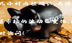 在加密货币交易中，“矿
