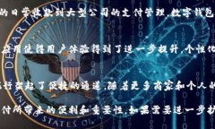 数字钱包在线支付的新时