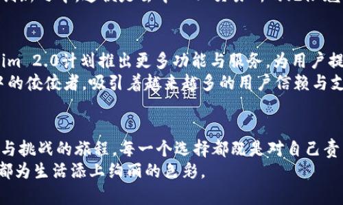   探索Tokenim 2.0：开启去中心化交易所的未来大门 / 
 guanjianci Tokenim 2.0, DApp交易所, 去中心化 /guanjianci 

引言：新时代的交易所
在这个瞬息万变的数字时代，仿佛每一个角落都藏着机遇的金矿。人们的财富观、交易方式、甚至价值观都经历了翻天覆地的变化。而在这股浪潮中，Tokenim 2.0犹如晨雾中的老桥，为我们搭建了一条通往去中心化交易所的乐园之路。这不仅是一个平台，更是对传统金融体系的一场深刻反思和崭新的发声。

去中心化的魅力：什么是Tokenim 2.0
Tokenim 2.0不仅是一个简单的DApp交易所，它代表着一种全新的理念和模式。想象一下，在这个日益复杂的金融环境中，Tokenim 2.0如同一个璀璨夺目的明珠，从一池春水中跃然而出，以其独特的去中心化特性吸引着每一个目光。
这里，不再有中心化的组织控制，用户与用户之间直接交易，宛如城市中繁华的集市。如果你想购买某种代币，或者卖出手中的数字资产，你只需连接到Tokenim 2.0，就能轻松完成交易。在这个集市上，每一个声音都被平等对待，每一个交易都透明可鉴。

流畅的用户体验：Tokenim 2.0的设计哲学
走进Tokenim 2.0的界面，仿佛置身于一场视觉盛宴。其设计灵感来自自然界的和谐美，界面简洁却不失细腻，色彩搭配如同夏花般绚烂。每一步操作都经过深思熟虑，力求为用户提供最流畅的体验。无论是新手还是老用户，都可以轻松上手。就像是在漫步于一条熟悉的乡间小路，不时还有小鸟的鸣叫伴随，让人感受到一丝温馨与舒适。

安全与信任：构建交易的基石
在Tokenim 2.0，安全是最重要的基石。用户的资产与交易信息被加密存储，如同一座坚固的堡垒。通过智能合约的无缝连接，每一次交易都在区块链上留下不可篡改的足迹。这就像是在繁星下发誓般郑重，确保每个承诺都得到兑现。
同时，Tokenim 2.0还设立了多重安全机制，实时监控系统的稳定性，确保用户的交易安全。就算在风云变幻的市场中，用户也不会因为网络安全问题而感到焦虑；因为在这里，他们拥有的是透明的规则和可靠的保护。

社区驱动的力量：Tokenim 2.0的独特生态
社区的力量在Tokenim 2.0的建设中，犹如阳光洒在大地上，滋养着每一个成员。用户不仅是交易者，更是社区的一部分。在这里，你的声音被聆听，你的建议被重视。Tokenim 2.0定期举行社区会议，汇聚各类智慧，推动平台的进一步发展。
想象一下，作为社区中的一员，你不仅可以见证这个交易所的成长，甚至可以参与其中，为它的发展出谋划策。这股力量让每一个用户都充满了责任感与归属感；这是一种来自于内心的激情，驱动无数参与者在这片广阔的数字土地上耕耘，播种希望。

多样化的资产选择：开拓交易的无限可能
Tokenim 2.0提供了一系列丰富多样的数字资产选择，犹如一场美味的自助餐，任你挑选。无论是新兴的NFT、稳定的稳定币，还是其他各种各样的代币，用户都能找到心仪的资产，拓展自己的投资组合。
对于那些热衷于创新的投资者，Tokenim 2.0无疑是一座金矿。各种区块链项目的代币应有尽有，用户可以在这里找到机会，参与到最新的项目与创新之中。这便是去中心化交易所的无限魅力，每个人都可在这片天地中游刃有余。

未来展望：Tokenim 2.0的持久发展
Tokenim 2.0不仅关注当前的发展，更着眼于未来的无限可能。我们知道，金融科技的浪潮不会停息。在经历了无数个深夜的思考与沉淀后，Tokenim 2.0计划推出更多功能与服务，为用户提供更加人性化与智能化的体验。这犹如一颗不断成长的种子，期待着未来盛开的千姿百态的花朵。
在寻求创新与突破的同时，Tokenim 2.0也在不断强化其技术架构，以应对日益复杂的市场需求。未来的它，将会更加强大，成为去中心化交易所中的佼佼者，吸引着越来越多的用户信赖与支持。

结语：拥抱变化，勇敢前行
在这个数字化转型的浪潮中，Tokenim 2.0如同一座灯塔，指引着每一位用户走向更广阔的海洋。这里不仅蕴藏着财富的机遇，更是一个充满惊喜与挑战的旅程。每一个选择都既是对自己责任的承诺，也是对未来无限可能的憧憬。
让我们拥抱这份变化，勇敢前行，共同探索去中心化交易所的未来。在Tokenim 2.0，我们相信，每个人都可以成为自己财富的主宰，让每一次交易都为生活添上绚丽的色彩。
