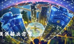 很抱歉，您提到的“toke