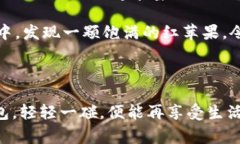 数字钱包快速入门：一步步教你轻松创建与使用