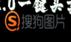 轻松实现Tokenim 2.0一键买卖